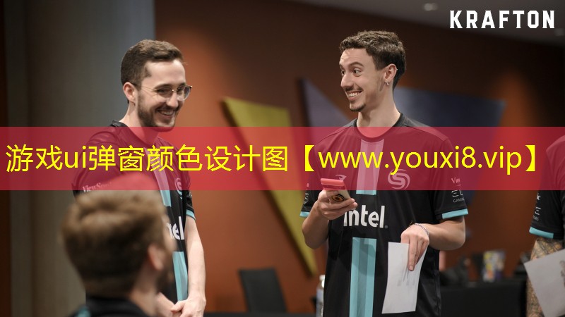 游戏ui弹窗颜色设计图