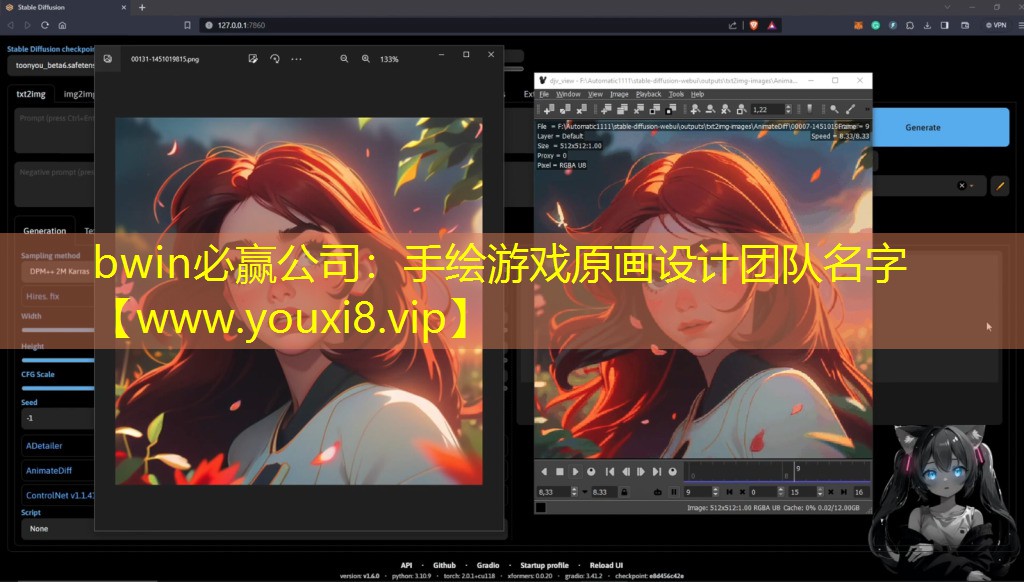 bwin必赢公司：手绘游戏原画设计团队名字