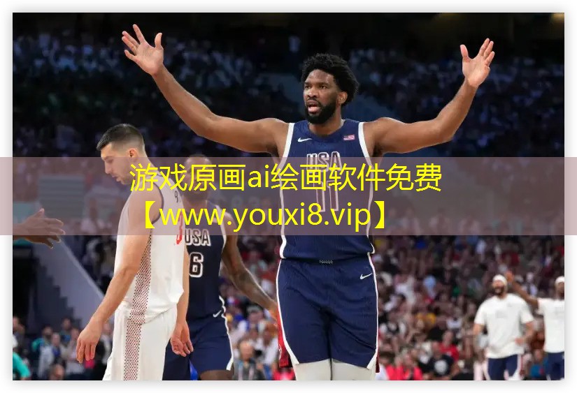 游戏原画ai绘画软件免费