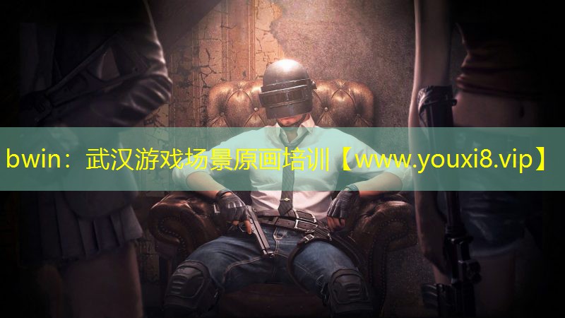 武汉游戏场景原画培训