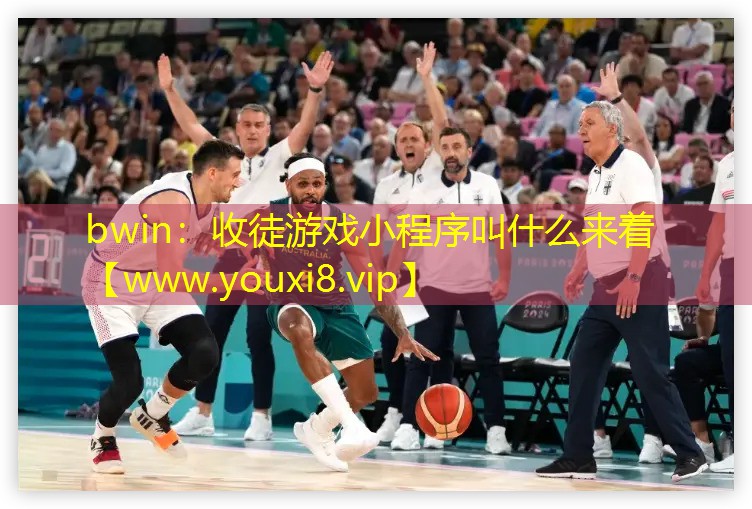 收徒游戏小程序叫什么来着