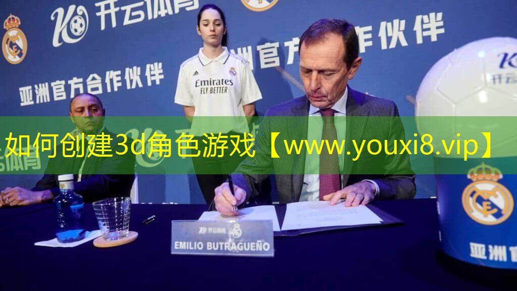 如何创建3d角色游戏