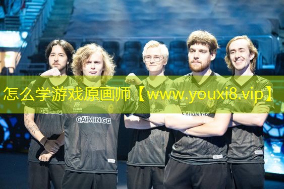 怎么学游戏原画师