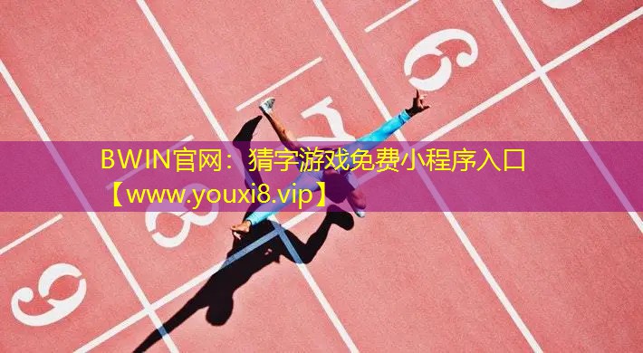 猜字游戏免费小程序入口