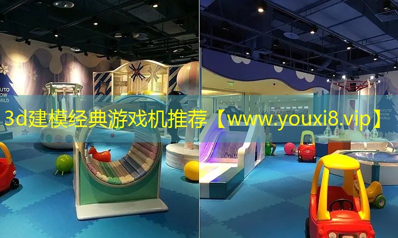 3d建模经典游戏机推荐