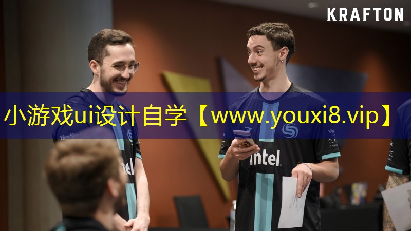 小游戏ui设计自学